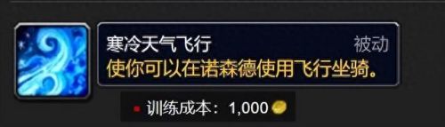 达拉然在哪(魔兽世界70级达拉然的位置)插图4