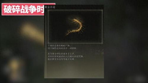 艾尔登法环剧情(艾尔登法环剧情故事)插图73