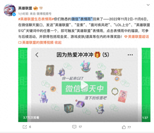 lol福袋(lol哪个福袋好啊)插图