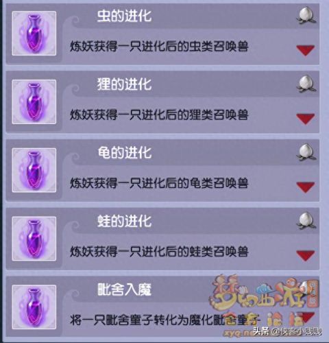 梦幻西游探访成就最佳路线(梦幻西游种族成就攻略)插图27