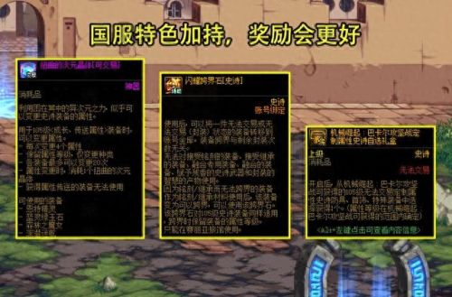 dnf发电站的史诗装备(dnf 装备推荐提示)