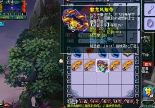 梦幻西游腰带属于修理(梦幻西游腰带修理图解)插图8 梦幻西游腰带属于修理(梦幻西游腰带修理图解)插图8