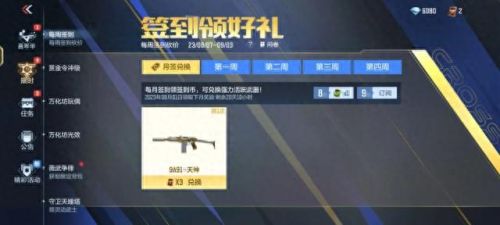 cf签到活动(cf端游10月活动大全)插图1