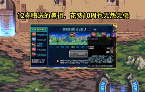 dnf宠物撒共(dnf第8期战令宠物)插图4