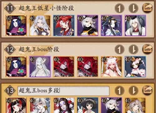阴阳师以津真天(阴阳师镰鼬)插图2