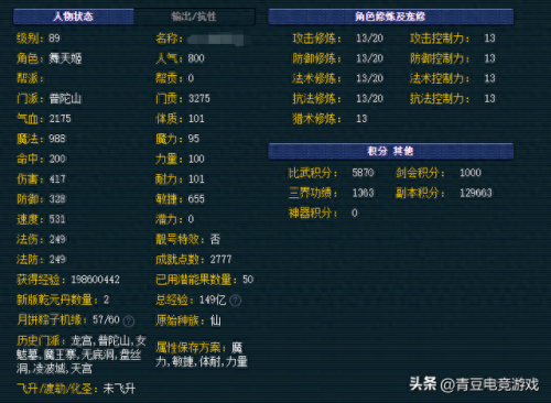 梦幻西游区服职业厉害吗(梦幻西游区服排名)插图1 梦幻西游区服职业厉害吗(梦幻西游区服排名)插图1