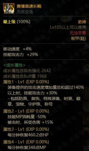 dnf时装属性选择攻略(dnf时装下装选什么属性好)插图7