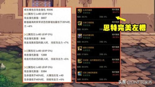 剑魂深渊恶魔搭配武器(剑魂融合史诗武器推荐)插图2 剑魂深渊恶魔搭配武器(剑魂融合史诗武器推荐)插图2