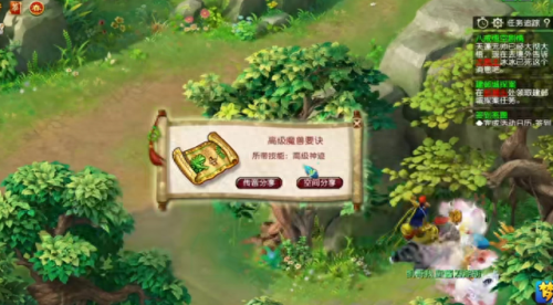 梦幻西游朱紫国剧情(问药朱紫国剧情任务攻略)插图2