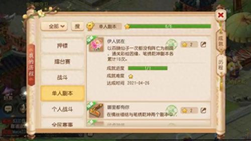 梦幻西游混世魔王 侠士攻略(梦幻西游魔王新手攻略)插图6 梦幻西游混世魔王 侠士攻略(梦幻西游魔王新手攻略)插图6