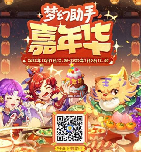 梦幻西游活动从哪里看(梦幻海陆空活动背景图)插图