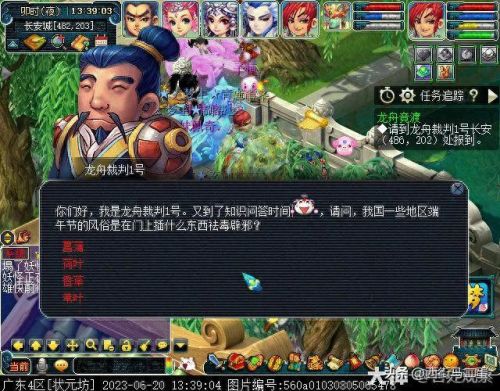 梦幻西游龙舟(梦幻龙舟广东)插图1