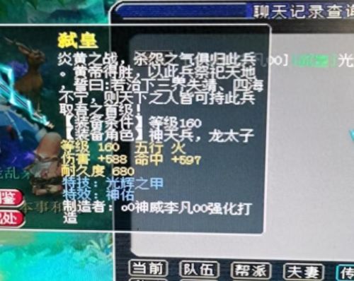 梦幻西游内丹可以打几个(梦幻内丹价格一览表)插图