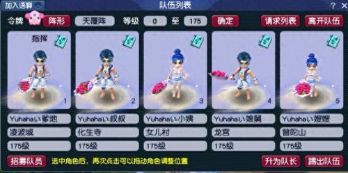 梦幻西游法伤门派(109平民固伤门派伤害排行)插图 梦幻西游法伤门派(109平民固伤门派伤害排行)插图