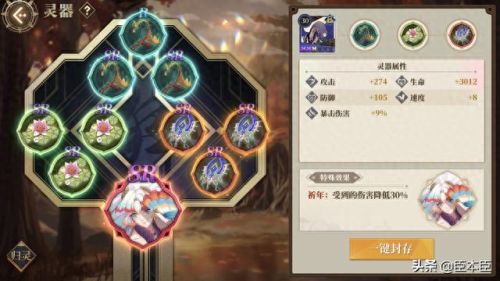 山海镜花雷狮怎么获得(山海镜花雷狮)插图4