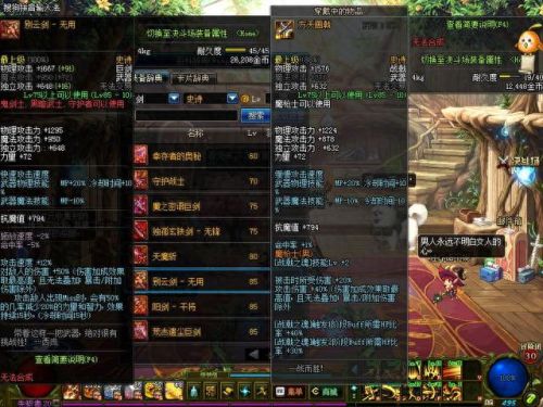 远古幻影套装用啥武器(远古套装属性介绍)插图7 远古幻影套装用啥武器(远古套装属性介绍)插图7