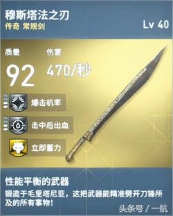极品传奇(极品传奇装备)插图4