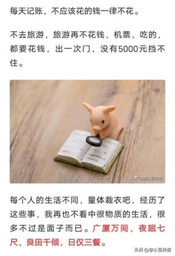 手机上挣钱(微信每天收益45元)插图6