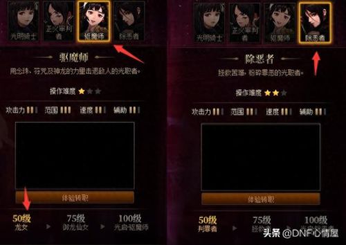 DNF第一狱血魔神装备(狱血魔神70版本加点)插图4 DNF第一狱血魔神装备(狱血魔神70版本加点)插图4