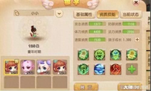 梦幻西游手游方寸哪个好(梦幻5方寸)