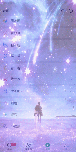 怎样把qq皮肤弄成透明的(手机qq透明皮肤教程)插图2 怎样把qq皮肤弄成透明的(手机qq透明皮肤教程)插图2