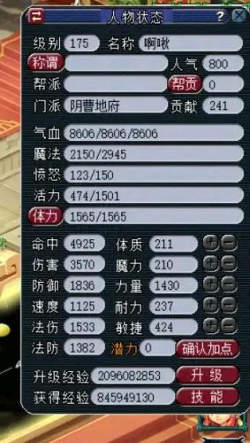 梦幻西游女儿村伤害跟什么有关系吗(梦幻手游女儿村69攻略)插图2 梦幻西游女儿村伤害跟什么有关系吗(梦幻手游女儿村69攻略)插图2