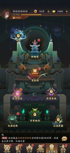 神仙道强化技能(神仙道职业技能)插图15 神仙道强化技能(神仙道职业技能)插图15