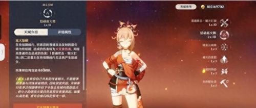 宵宫圣遗物推荐(宵宫)插图1