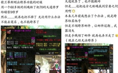 dnf租赁武器跨界bug(dnf现在武器怎么跨界)插图2 dnf租赁武器跨界bug(dnf现在武器怎么跨界)插图2