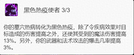 7.2邪能装备(邪能装备爆率)插图6