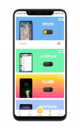 怎样把qq皮肤弄成透明的(手机qq透明皮肤教程)插图3 怎样把qq皮肤弄成透明的(手机qq透明皮肤教程)插图3