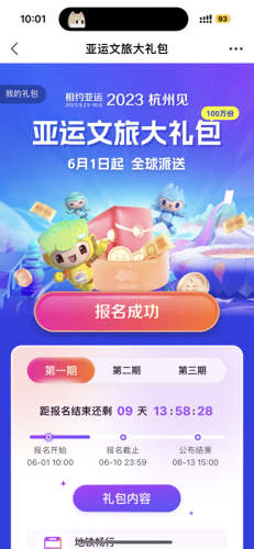 亚运pass蚂蚁庄园(今日蚂蚁答题正确答案)插图1 亚运pass蚂蚁庄园(今日蚂蚁答题正确答案)插图1