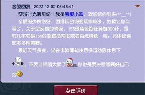 梦幻西游155渡劫跑环(梦幻西游155级跑环暗改)插图3 梦幻西游155渡劫跑环(梦幻西游155级跑环暗改)插图3