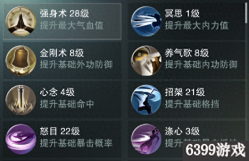 暗香30级装备(暗香装备图鉴)插图9