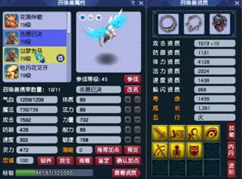 梦幻西游打天地需要带什么特技(梦幻特技特效大全明细)插图8 梦幻西游打天地需要带什么特技(梦幻特技特效大全明细)插图8