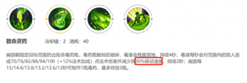 扁鹊装备被动(扁鹊后期都出什么装备)插图4