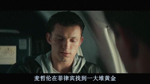 神秘海域1剧情(神秘海域1剧情攻略)插图44