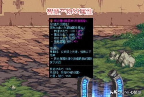 dnfss制作武器强度进度(DNFSS武器)插图1 dnfss制作武器强度进度(DNFSS武器)插图1