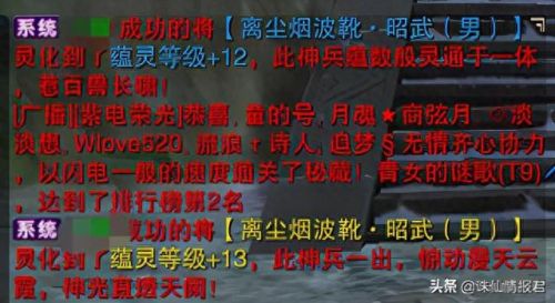 诛仙怎么升级一尘装备(诛仙3怎样升级一尘装备)插图2 诛仙怎么升级一尘装备(诛仙3怎样升级一尘装备)插图2