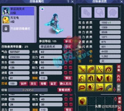 梦幻西游宝宝预览表(梦幻60级带什么宝宝)插图7 梦幻西游宝宝预览表(梦幻60级带什么宝宝)插图7