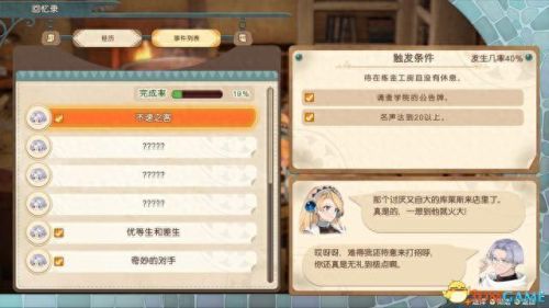 炼金分支(炼金术1-300详细攻略)插图50