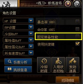 dnf如何锁定装备(怎么马上解除装备锁定)插图36