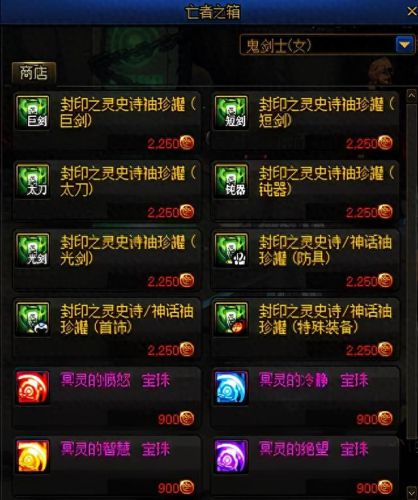 dnf一直不出毕业武器(dnf手游各职业毕业武器)插图8 dnf一直不出毕业武器(dnf手游各职业毕业武器)插图8