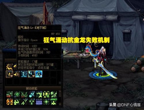 地下城90版本红眼技能(地下城90版本狂战技能排序)插图2