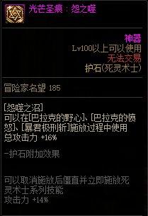 死灵术士技能加点(死灵术士加点100版本最新)插图38