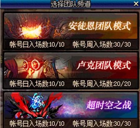 dnf新副本超时空之战攻略视频(dnf超时空之战怎么打单人视频)插图