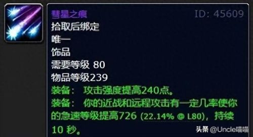 dnf传说装备哪些带黄字(dnf加白字的装备)插图5 dnf传说装备哪些带黄字(dnf加白字的装备)插图5