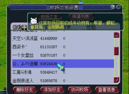 梦幻西游牧场熊猫怎么喂养(梦幻西游牧场熊猫技巧)插图11 梦幻西游牧场熊猫怎么喂养(梦幻西游牧场熊猫技巧)插图11