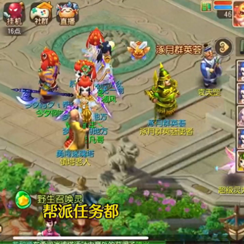 勇闯迷魂塔(梦幻西游勇闯迷魂塔)