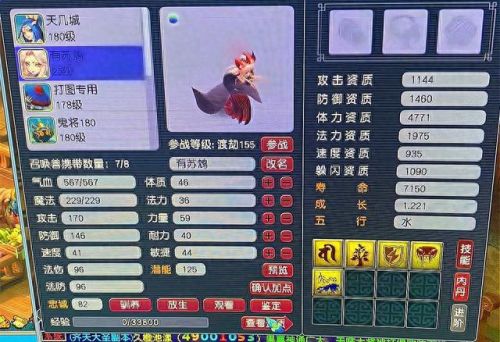 梦幻西游129转区要多少钱(梦幻西游129转门派价格)